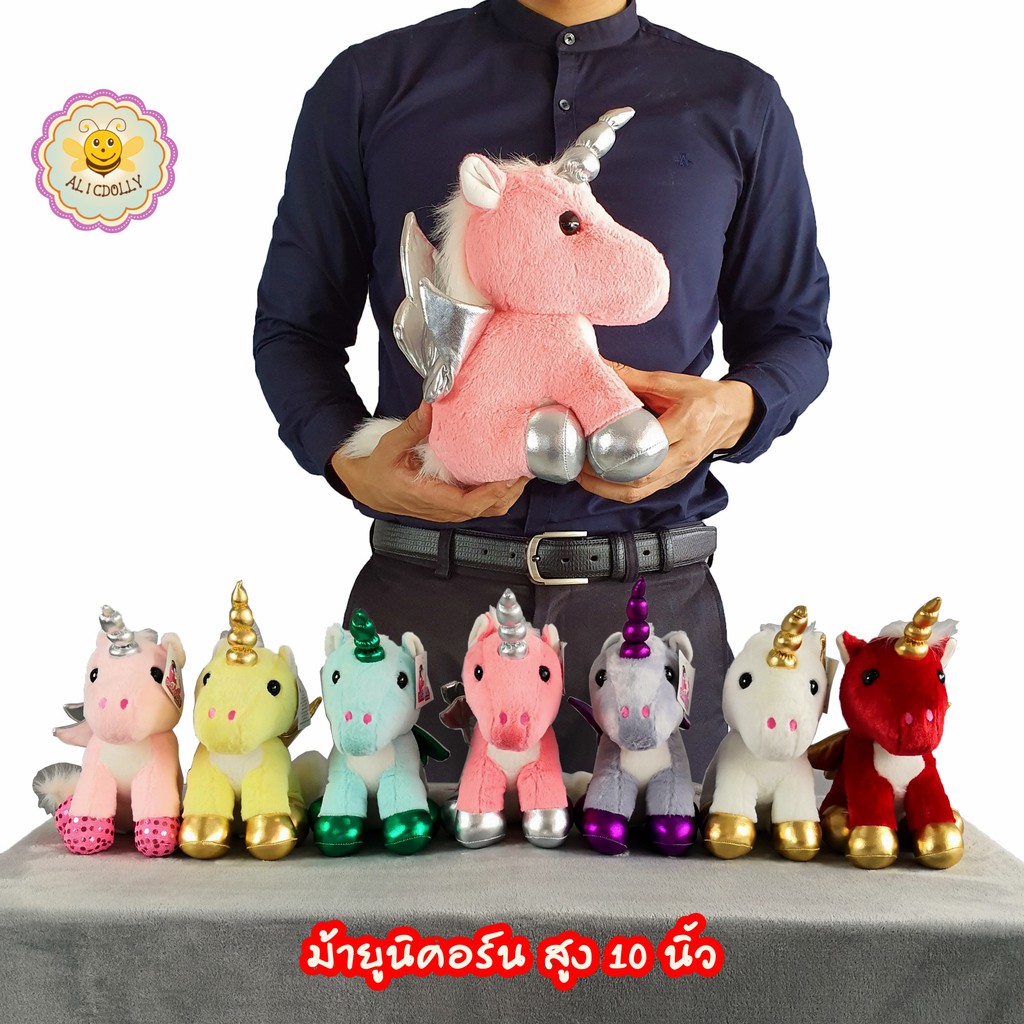 ภาพหน้าปกสินค้าตุ๊กตา ม้ายูนิคอร์น สูง 10 นิ้ว มี 7 สีให้เลือก horse unicorn doll super soft alicdolly จากร้าน alicdolly บน Shopee