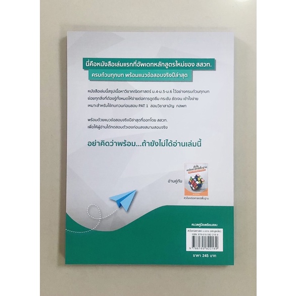 หัวใจคณิตศาสตร์-ม-ปลาย