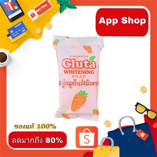 สบู่ส้มวิตซี 50 กรัม