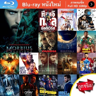 หนัง Bluray Morbius (2022) มอร์เบียส หนังบลูเรย์ แผ่น ขายดี