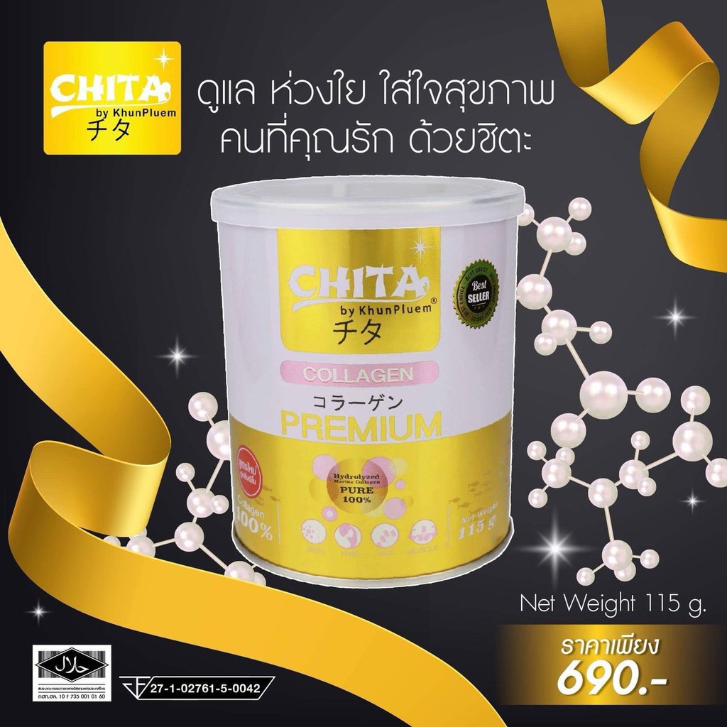 chita-collagen-ชิตะ-คอลลาเจน-115กรัม