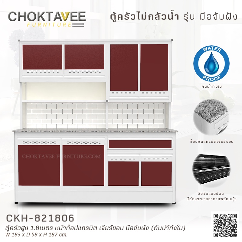 ตู้ครัวสูง-1-8เมตร-หน้าท็อปแกรนิต-เจียร์ขอบ-มือจับฝัง-กันน้ำทั้งใบ-ckh-821806