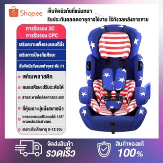 ภาพหน้าปกสินค้าคาร์ซีท คาร์ซีทเด็กCarseatมีISOFIXเบาะติดรถยนต์เด็ก ที่นอนสำหรับเด็กแรกเกิด-12ขวบ ปรับได้165องศา ปรับความสูงได้7ระดับ ที่เกี่ยวข้อง