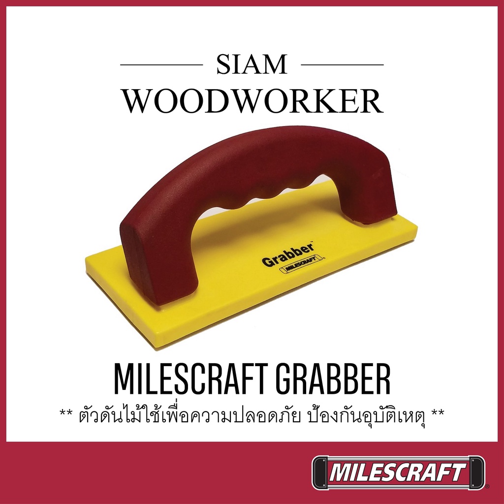 ราคาและรีวิวMilescraft 3403 Grabber ตัวจับดันไม้โต๊ะเลื่อย ตัวดันไม้ จิ๊กดันไม้ Microjig_SIAM WOODWORKER