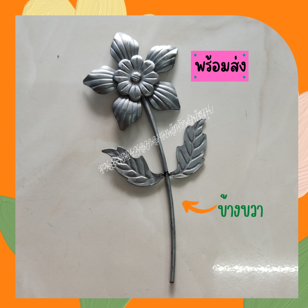 ลวดลายเหล็กดัด-ดอกไม้เชื่อมก้าน-ติดใบ-ข้างขวา