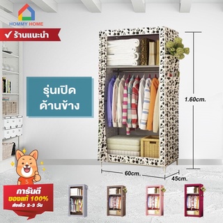 ภาพหน้าปกสินค้าHommy ตู้เสื้อผ้า DIY 1 บล๊อคเปิดข้าง + ชั้นวางของด้านบน + ช่องใส่ของด้านข้าง - ลายหมากรุก A-10 ที่เกี่ยวข้อง