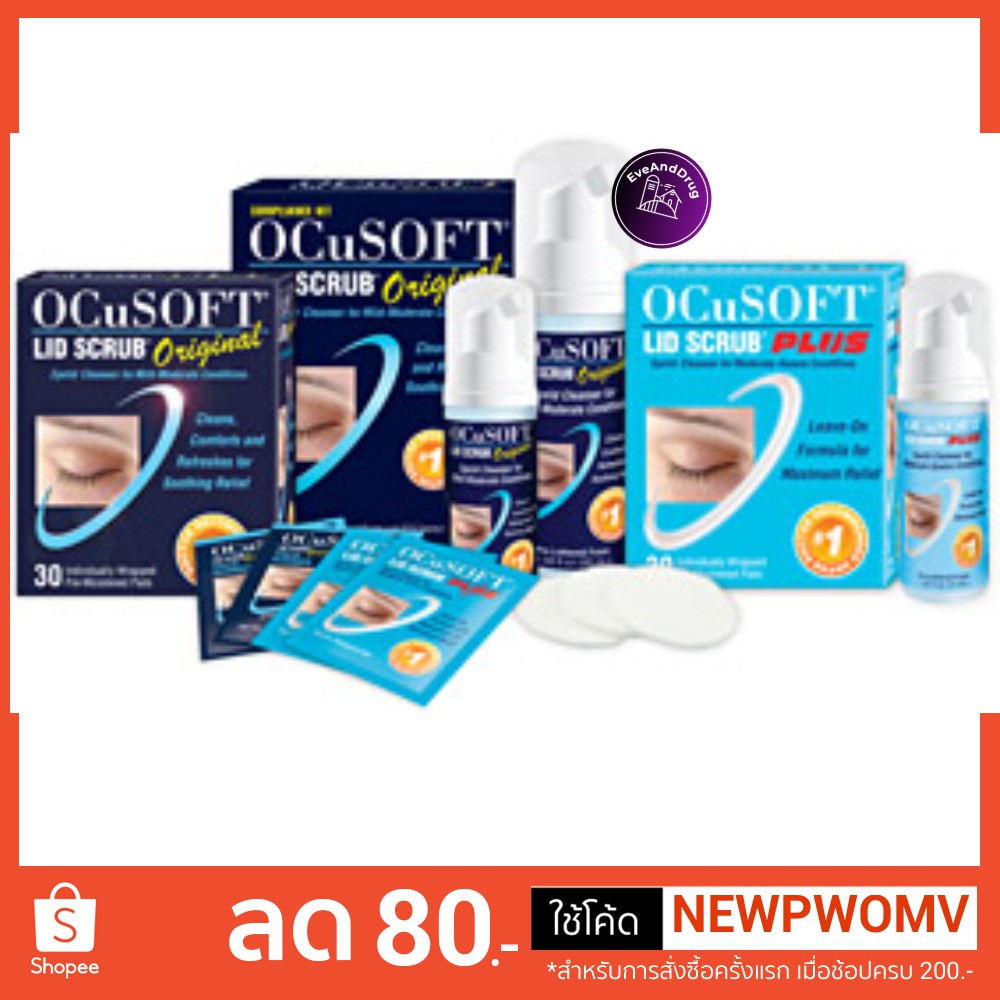 ocusoft-lid-scrub-original-amp-plus-eyelid-cleanser-foam-amp-pads-อ๊อกคิวซอฟท์-ลิดสครับ-มีครบทุกสูตร-แบบโฟมและและแบบแผ่น