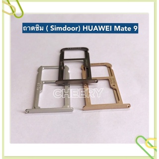 ถาดซิม (Simdoor) huawei Mate 9 / Mate 8