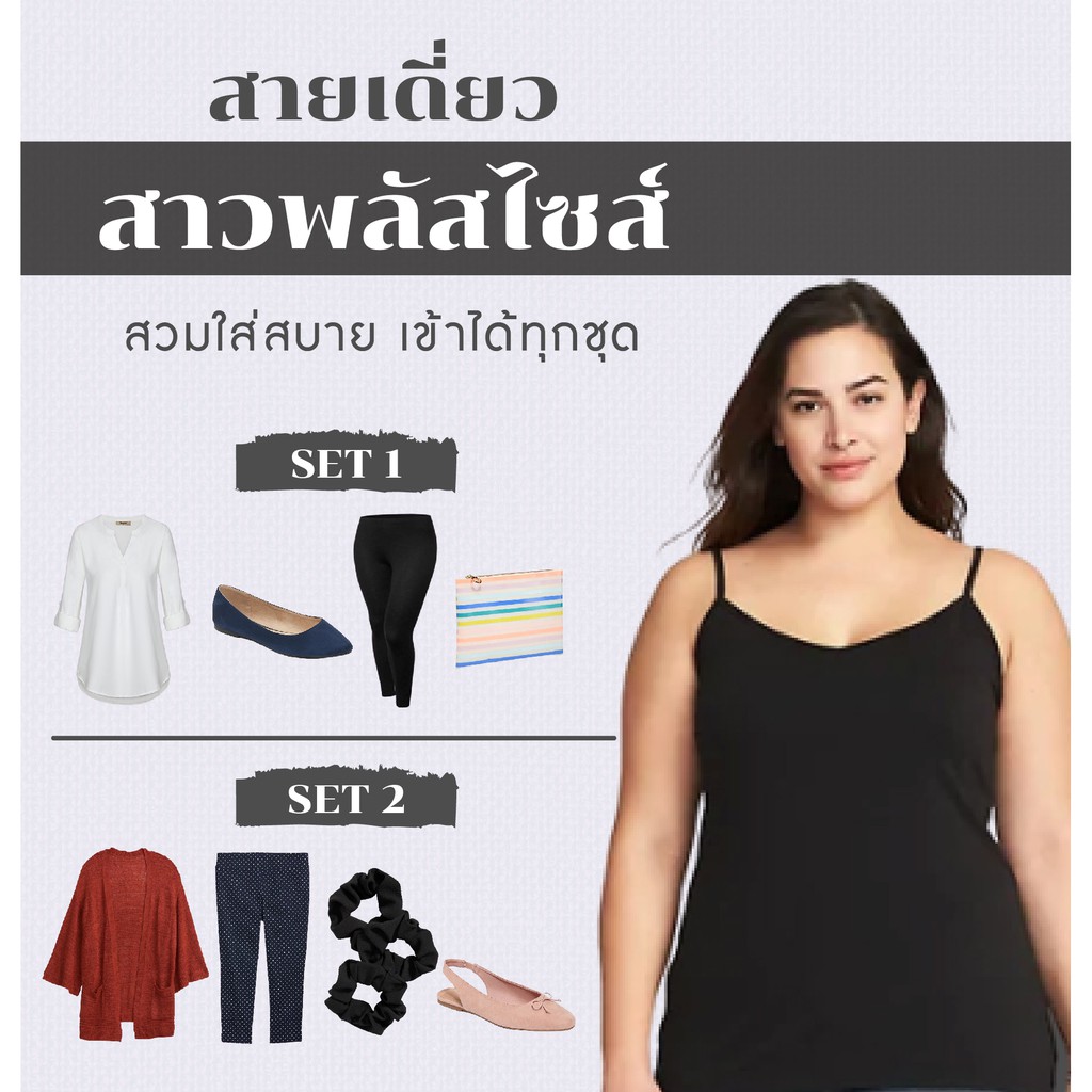 เสื้อสายเดี่ยว-สาวอวบ-ตัดแบบคอตรง-ไซส์พิเศษ-l-4xl-เสื้อผ้าคนอ้วน