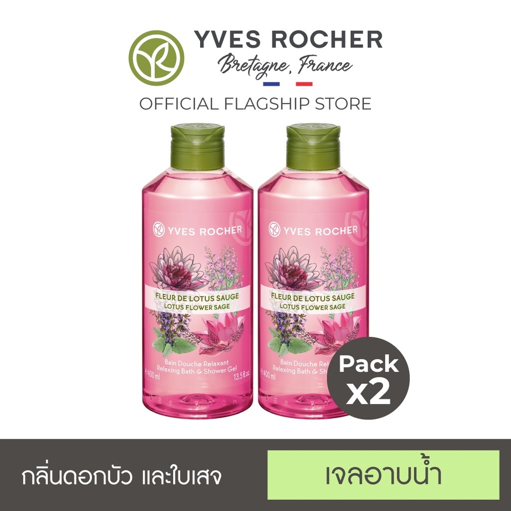 ภาพหน้าปกสินค้าYves Rocher Relaxing Lotus Flower Sage Shower Gel 400 ml จากร้าน yvesrocher_officialstore บน Shopee