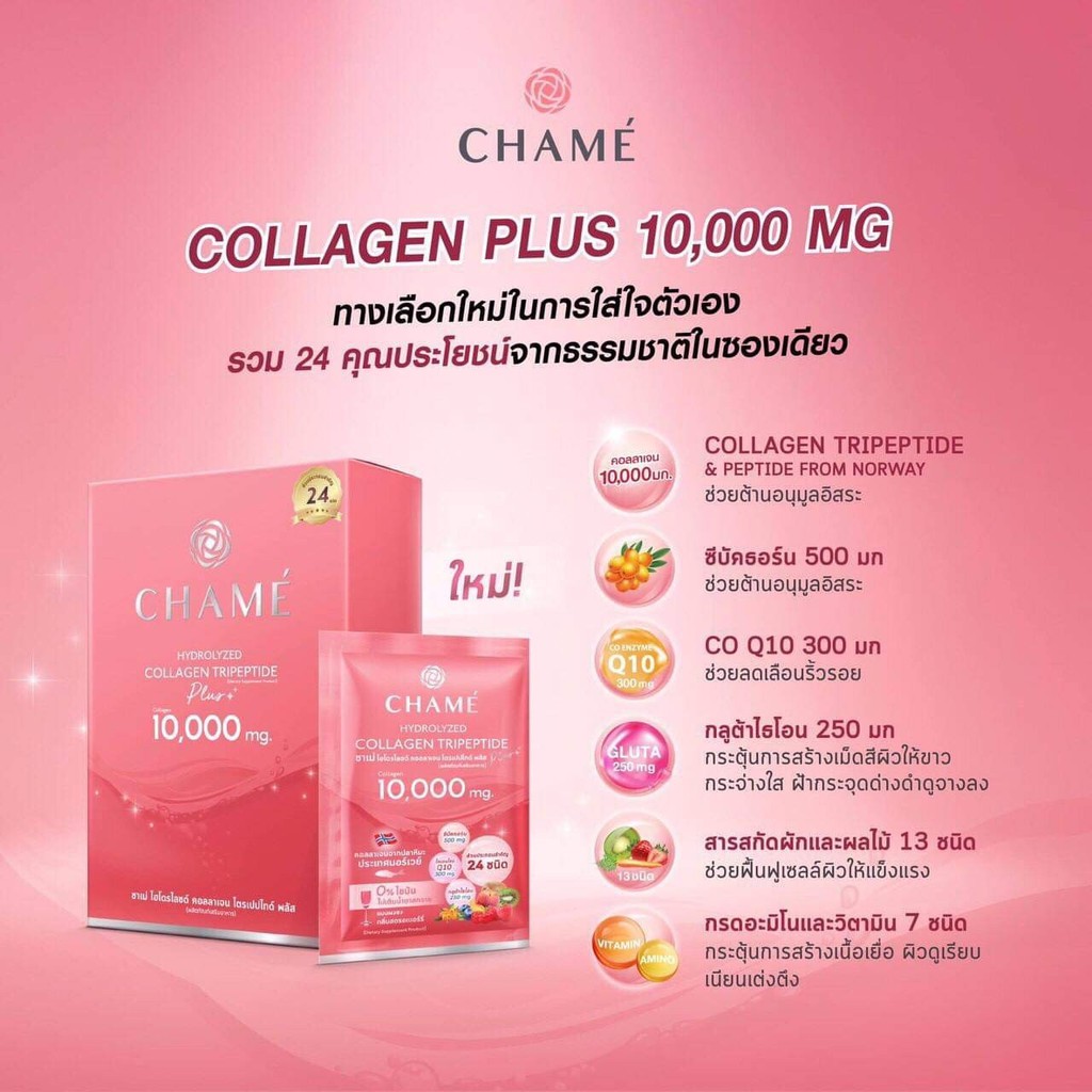 chame-collagen-plus-10-000-mg-ชาเม่-คอลลาเจน-1-กล่อง-30-ซอง