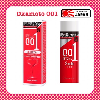 สินค้า Okamoto 001 lubricating jelly เจลหล่อลื่น พร้อมส่ง