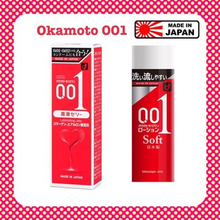 ภาพหน้าปกสินค้าOkamoto 001 lubricating jelly เจลหล่อลื่น พร้อมส่ง ซึ่งคุณอาจชอบสินค้านี้