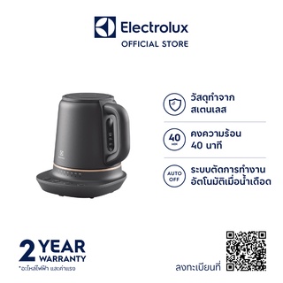 Electrolux E7CK1-80BP กาต้มน้ำไฟฟ้า ความจุ 1.25 ลิตร