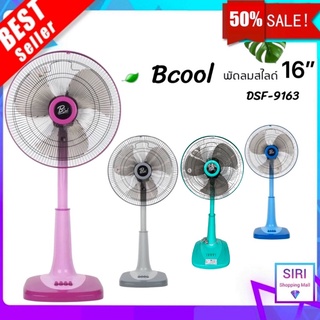 สินค้า พัดลมสไลด์ 16 นิ้ว ยี่ห้อ M-Tech, Bcool, Cleo, Airy  รับประกันมอเตอร์ 1 ปี พัดลมตั้งโต๊ะ (1ออเดอร์ไม่เกิน3ตัวนะคะ)