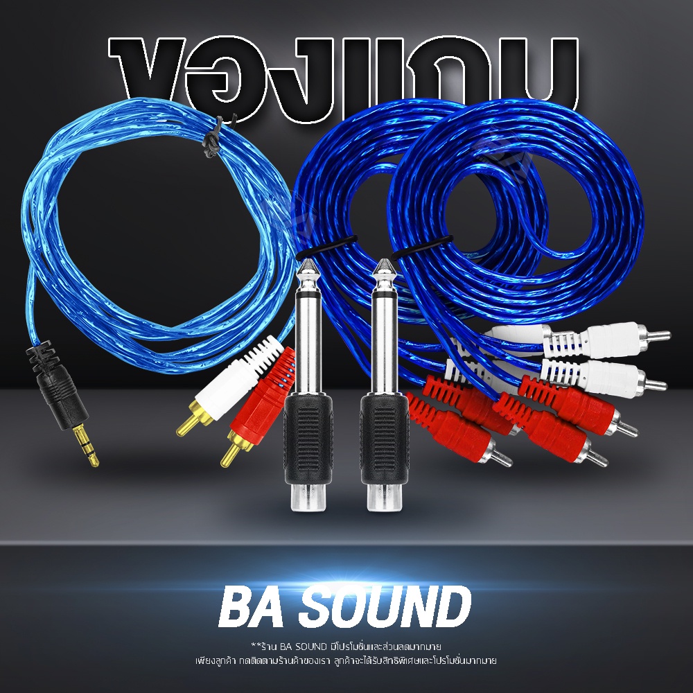ba-sound-ชุดเครื่องเสียงบ้าน-ใหม่-ครบชุด-อุปกรณ์ต่อ-เพาเวอร์แอมป์-hp-2600-เพาเวอร์บ้าน-na-279-ปรีแอมป์ปรับเสียง