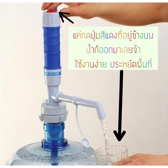 house-ware-ที่กดน้ำจากแกลอนแบบอัตโนมัติ-csj-psc-1