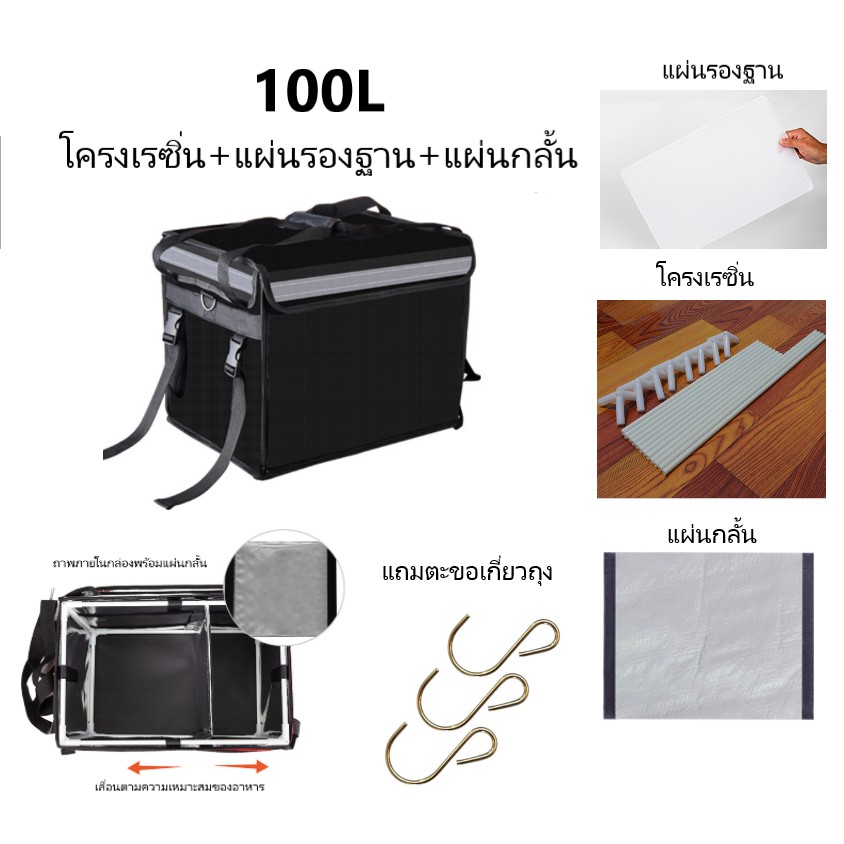 กล่องbox-deriveryส่งอาหารขนาด26l-32l-48l-62l-82l-100lกล่องแพนด้า-กล่องgarb-กล่องget-กล่องlineman