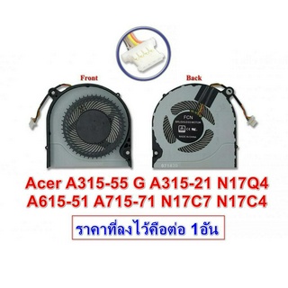 พัดลมระบายความร้อน CPU Acer A315-55 G A315-21 N17Q4 A615-51 A715-71 N17C7 N17C4