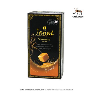 จานัท ชาดำกลิ่นคาราเมล ชนิดซอง 2 กรัม x 25 ซอง : JANAT Caramel Flavoured Black Tea 2g x 25 Tea Bags