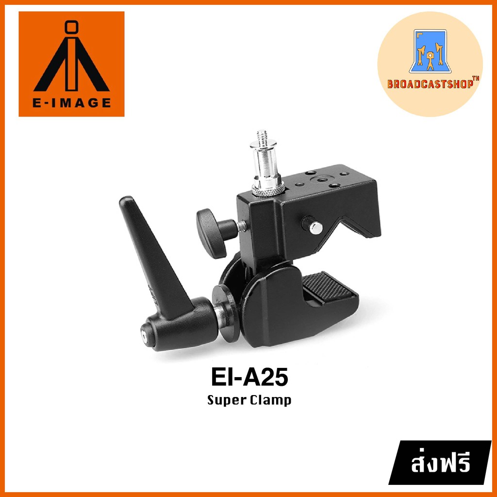 ส่งฟรี-super-clamp-e-image-ei-a25