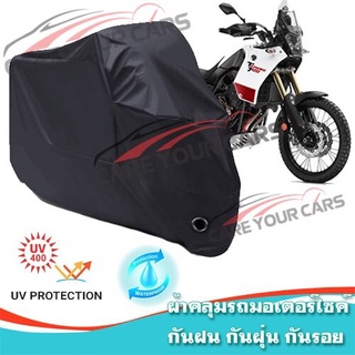 ผ้าคลุมมอเตอร์ไซค์ Yamaha-Tenere สีดำ ผ้าคลุมรถ ผ้าคลุมรถมอตอร์ไซค์ Motorcycle Cover Protective Uv BLACK COLOR