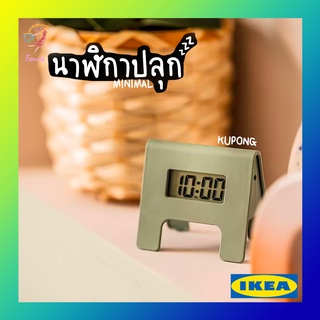 นาฬิกาปลุก นาฬิกาตั้งโต๊ะ คูพ็อง อิเกีย Alarm Clock KUPONG IKEA