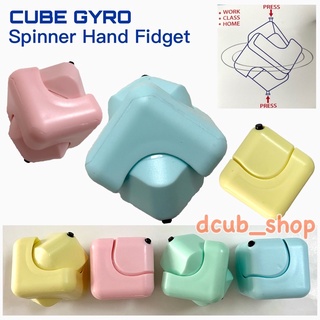 ไจโรคิวบ์ Gyro Spinner Cube ฟิดเจ็ทหมุนคลายเครียด Spinner Hand Fidget Toy ของเล่น Toy สปินเนอร์ ของเล่นแก้เบื่อ ฟิดเจ็ท