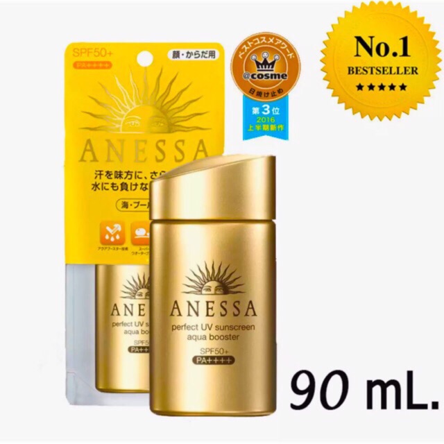 ครีมกันแดด-anessa-สีทอง-แท้-ขนาด90ml-จากduty-free