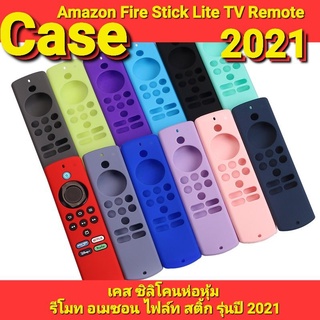 [ Caes ] เคส ซิลิโคนห่อหุ้มรีโมท อเมซอนไฟล์ทสติ้ก  Amazon Fire TV Stick Lite TV Remote ของรุ่นปี 2021