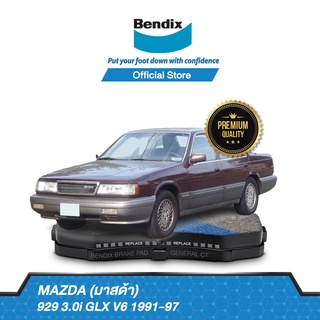 Bendix ผ้าเบรค MAZDA 929 3.0i GLX V6 (ปี 1991-97) ดิสเบรคหน้า+ดิสเบรคหลัง (DB1221,DB1222)