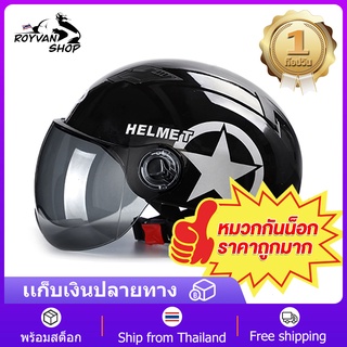 หมวกกันน็อก ราคาถูกมาก หมวกขับขี่มอเตอร์ไซร์แข็งแรงทนทานต่อแรงกระแทก หมวกกันน็อคครี่งใบระบายอากาศได้ดี Motorcycle Helmet