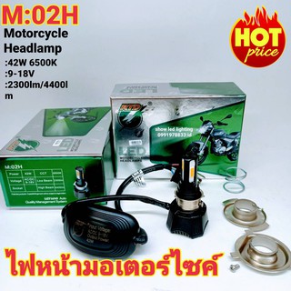 หลอดไฟหน้ามอเตอร์ไซค์ LED แสงสีขาว M-02H LED 4ชิพ 42W 6500K 4400lm. H4 ไฟหน้ารถมอเตอร์ไซค์ ดัดแปลงใส่ได้กับมอเตอร์ไซค์ไ