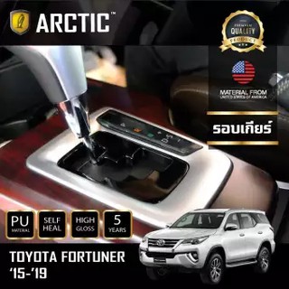 ARCTIC ฟิล์มกันรอยรถยนต์ ภายในรถ PianoBlack TOYOTA FORTUNER (2018) - บริเวณรอบเกียร์