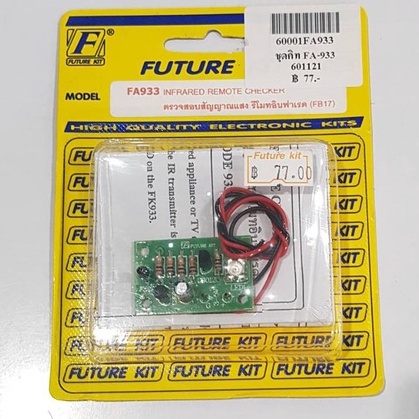 futurekit-fa933-fk933-ตรวจสอบสัญญาณแสงรีโมทอินฟาเรด