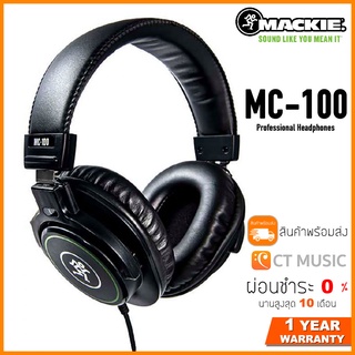 [ใส่โค้ดลด 1000บ.] Mackie MC-100 Professional Headphones หูฟัง MACKIE MC100