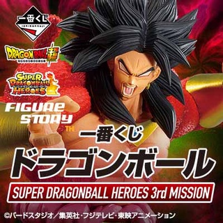 [Ichiban Kuji] Dragon Ball SUPER DRAGONBALL HEROES 3rd MISSION (โมเดล)(ของแท้)(ล๊อตJP)