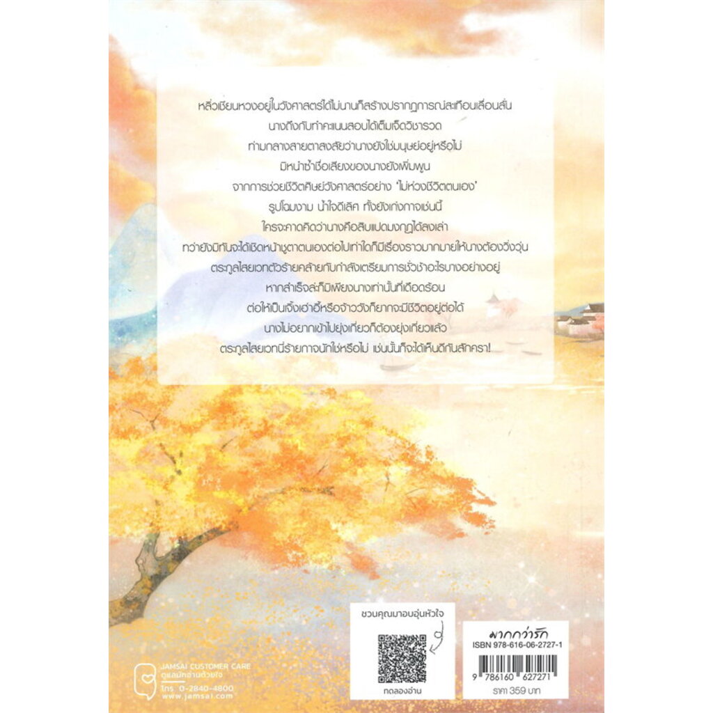 ผู้เป็นหนึ่งในใต้หล้า-คือข้าผู้เดียว-เล่ม-3