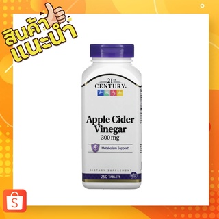ภาพหน้าปกสินค้าแอปเปิ้ลไซเดอร์ เวนิกา ( Apple Cider Vinegar ) วิตามินและอาหารเสริม  21st Century ที่เกี่ยวข้อง