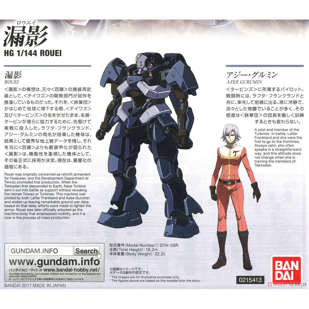 Gundam Maquette Bandai Hobby HG IBO 1/144 Rouei Gundam - Figurine à Gundam Maquette Bandai Hobby HG IBO 1/144 Rouei Gundam - Figurine à