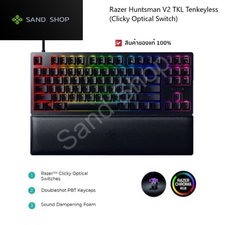 ✔สินค้าพร้อมส่ง คีย์บอร์ด RAZER HUNTSMAN V2 TENKEYLESS - LINEAR OPTICAL SWITCH - US ของแท้ ของใหม่ รับประกันสินค้า 2 ปี