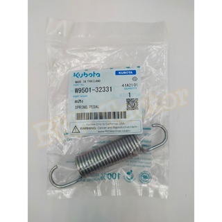 สปริง (W9501-32331) สปริงคลัทช์ อะไหล่แท้คูโบต้า สำหรับรถแทรกเตอร์รุ่น แอล ทุกรุ่น