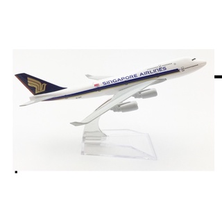 สินค้า โมเดลเครื่องบิน SINGAPORE AIRLINES Boeing 747 ขนาด 16 ซม. ทำด้วยเหล็ก สวย งานละเอียด - ของเล่น ของขวัญ ตั้งโชว์