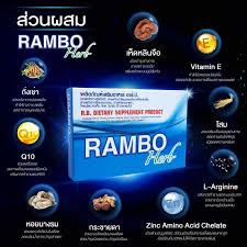 ซื้อ-1-กล่อง-แถม-1-เม็ด-rambo-herb-แรมโบ้สมุนไพร-4-แคปซูล