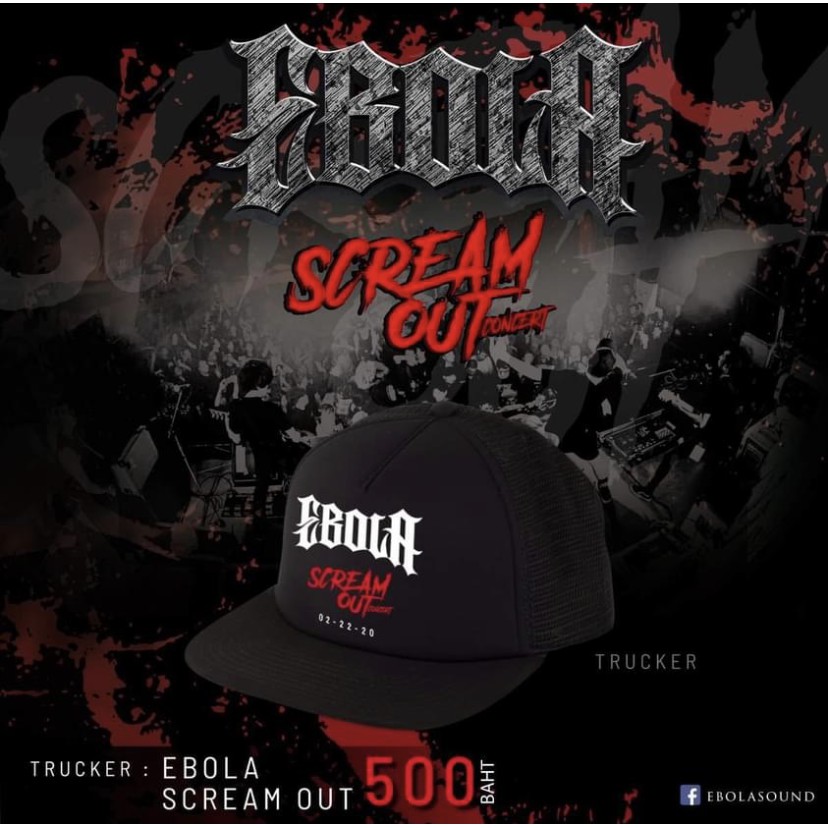 หมวก-ebola-scream-out-concert-02-22-20