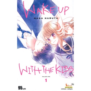 หนังสือ WAKE UP WIHT THE KISS เล่ม 1สินค้ามือหนี่ง  พร้อมส่ง # Books around