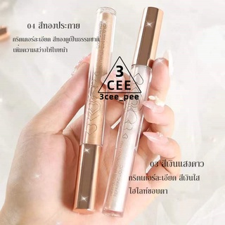 3CEE (พร้อมส่ง) ไฮไลท์เกาหลี หน้าฉ่ำเงา ติดทน คอนทัวร์หน้าให้ดูเรียวอย่างเป็นธรรมชาติ ไฮไลท์ผิวให้ดูโกลด์เงาๆ มีมิติE169