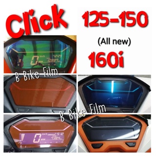 ฟิล์มไมล์ Click 125/150/160i /Giorno