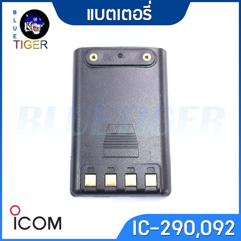 แบตเตอรี่-icom-ic290-ลิเที่ยม