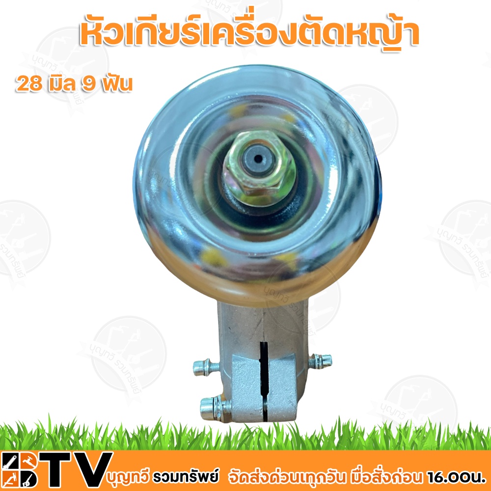 หัวเกียร์เครื่องตัดหญ้า-super-m-28t-9ฟัน-อะไหล่เครื่องตัดหญ้า-รับประกันคุณภาพ